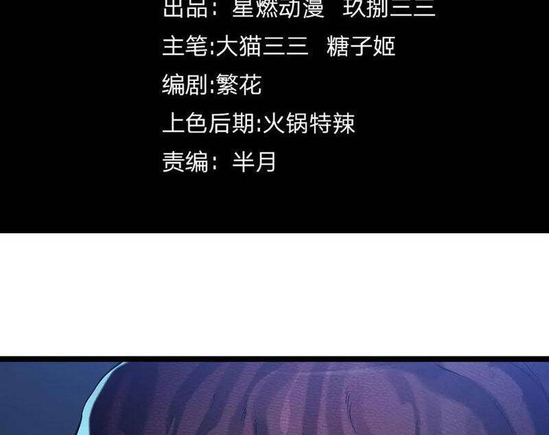 Linh Khí Khôi Phục: Từ Cá Chép Tiến Hoá Thành Thần Long - Chapter 27 - Page 3