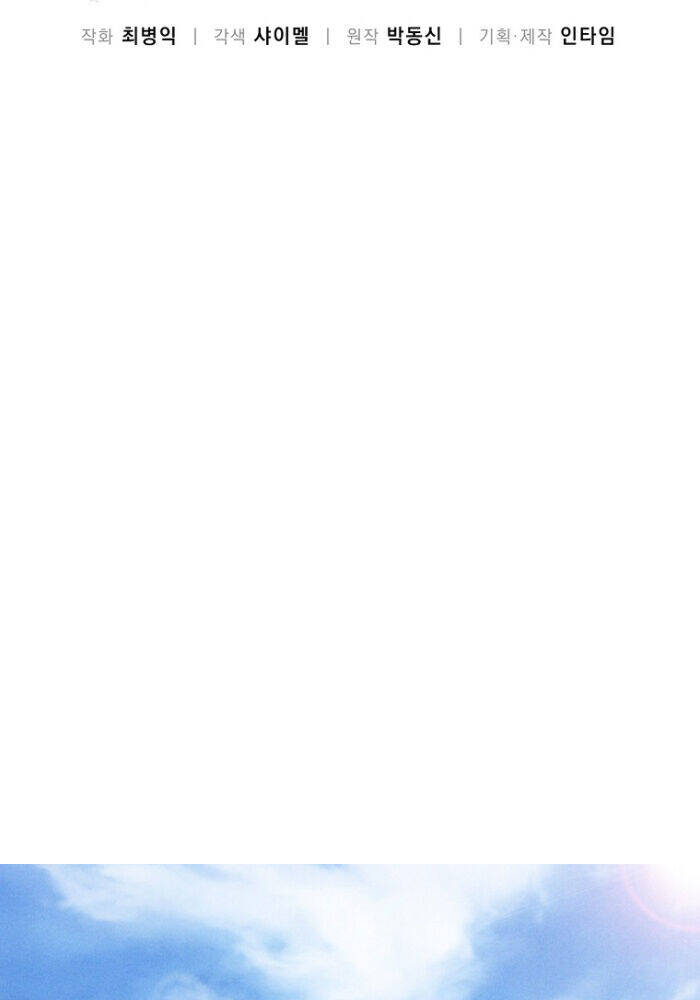 Trọng Sinh Thành Thần Y Thời Tam Quốc - Chapter 144 - Page 43