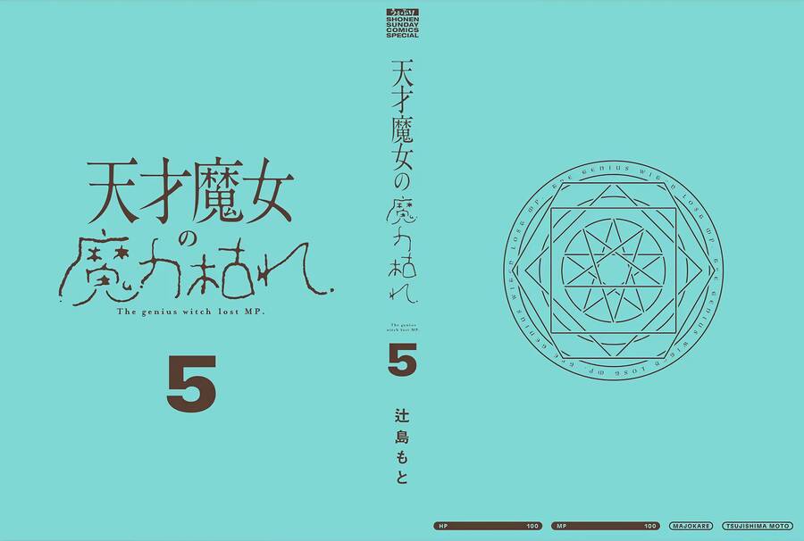 Nàng Phù Thủy Thiên Tài Hết Mana Rồi! - Chapter 91.5 - Page 7