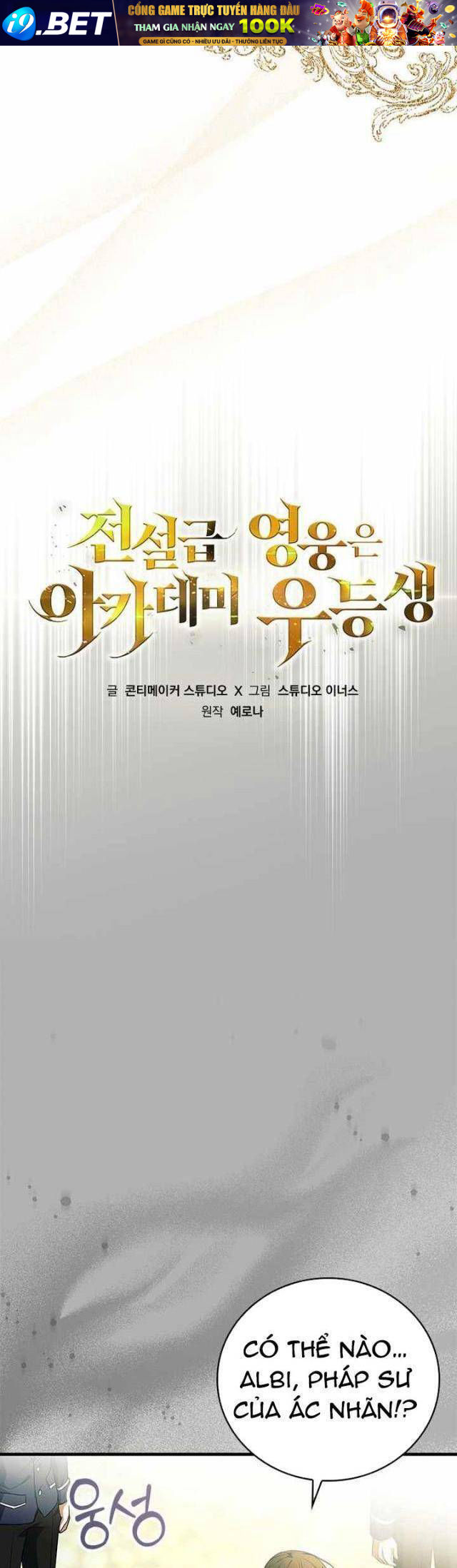 Anh Hùng Huyền Thoại Là Học Viên Danh Dự Của Học Viện - Chapter 4 - Page 12