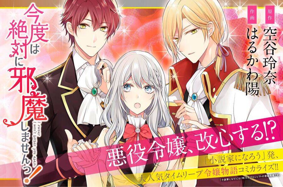 Tôi thề sẽ không làm phiền ai nữa - Chapter 19.3 - Page 4