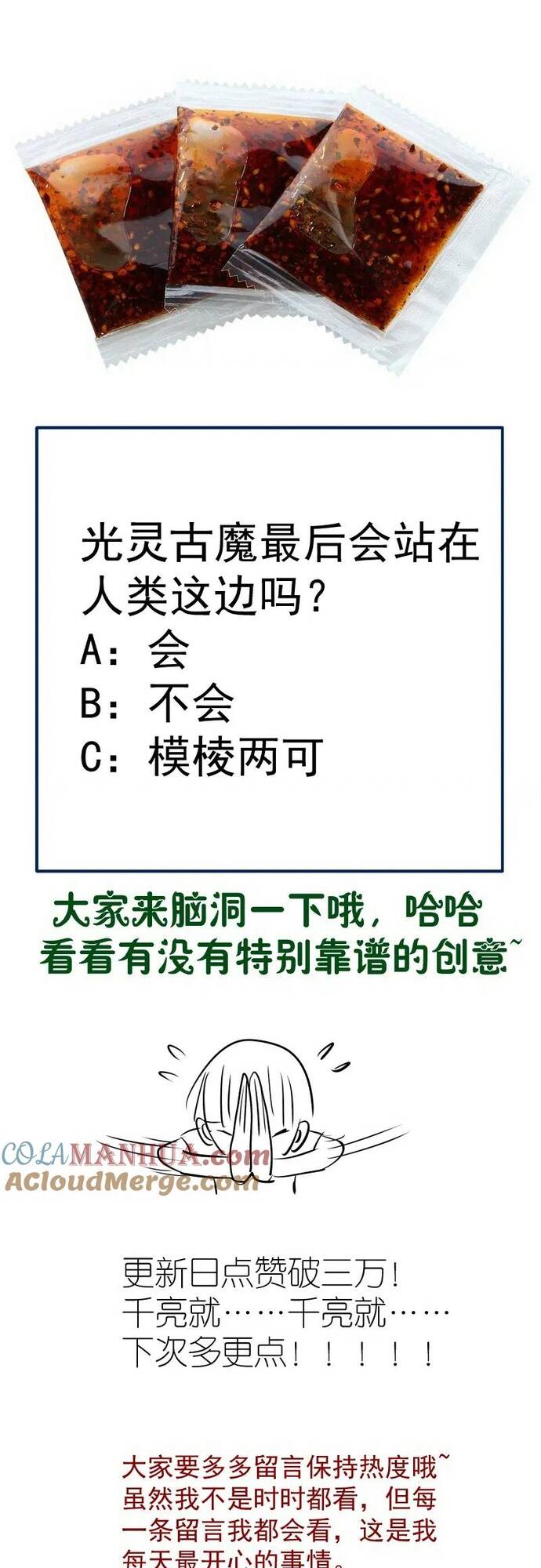 Cao Đẳng Linh Hồn - Chapter 256 - Page 34