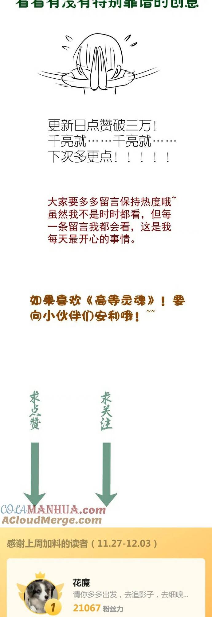 Cao Đẳng Linh Hồn Chapter 258 - Trang 36