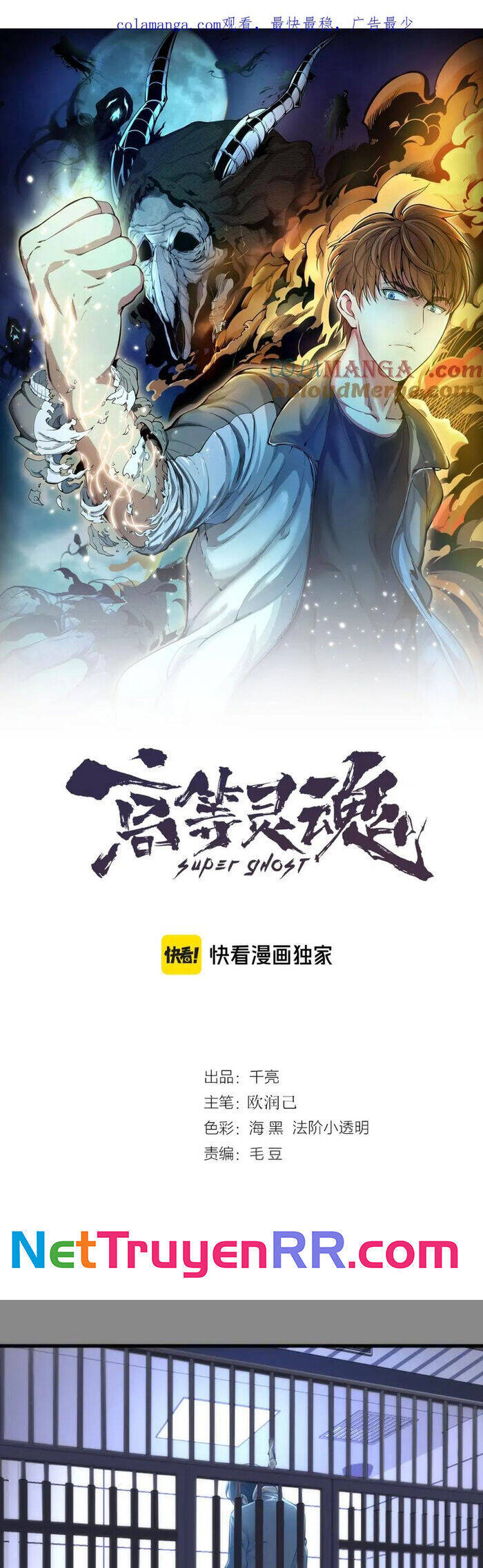 Cao Đẳng Linh Hồn Chapter 265 - Trang 1