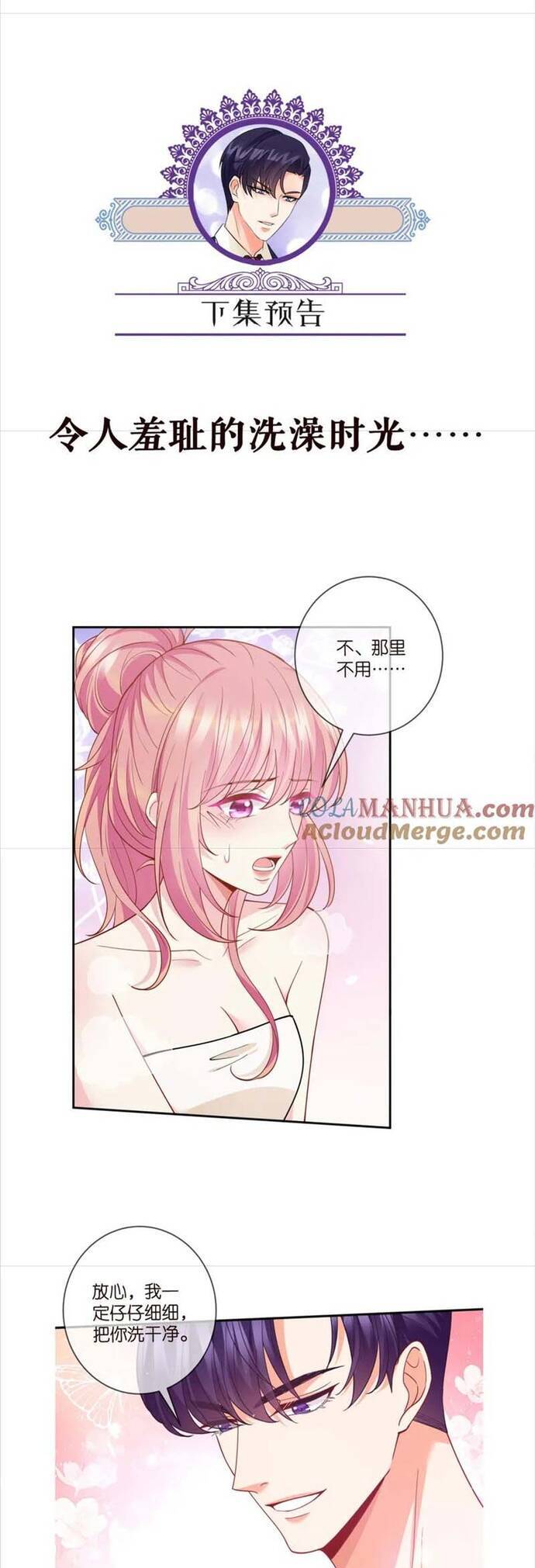 Danh Môn Chí Ái - Chapter 473 - Page 23