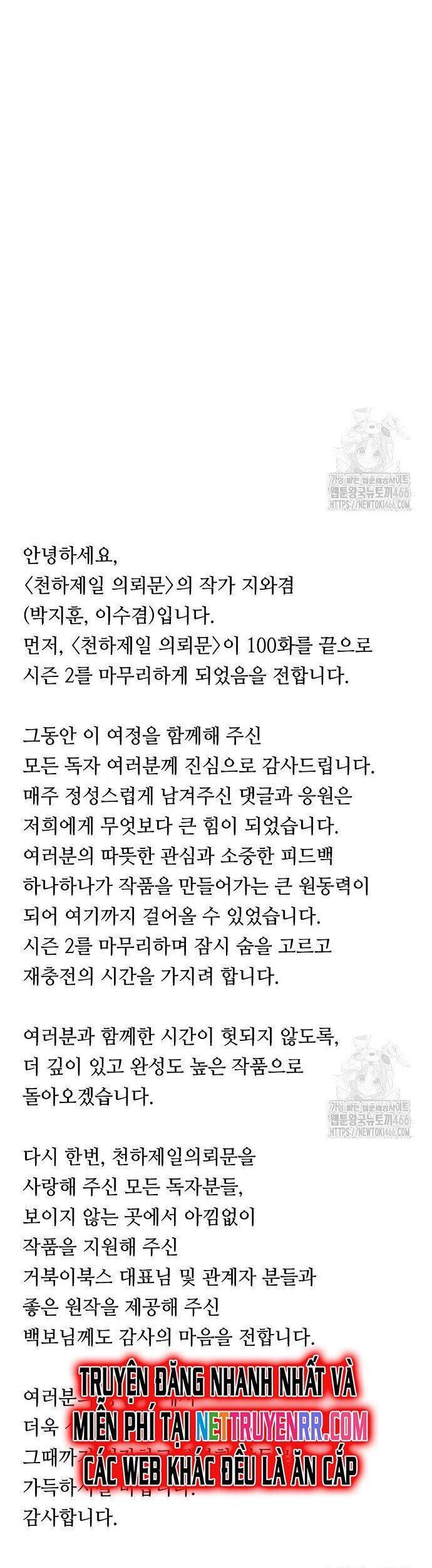 Thiên Hạ Đệ Nhất Y Lại Môn - Chapter 100 - Page 53