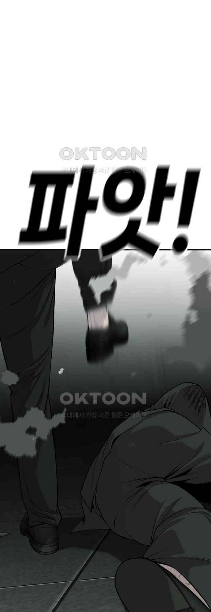 Đứa Con Báo Thù - Chapter 28 - Page 84