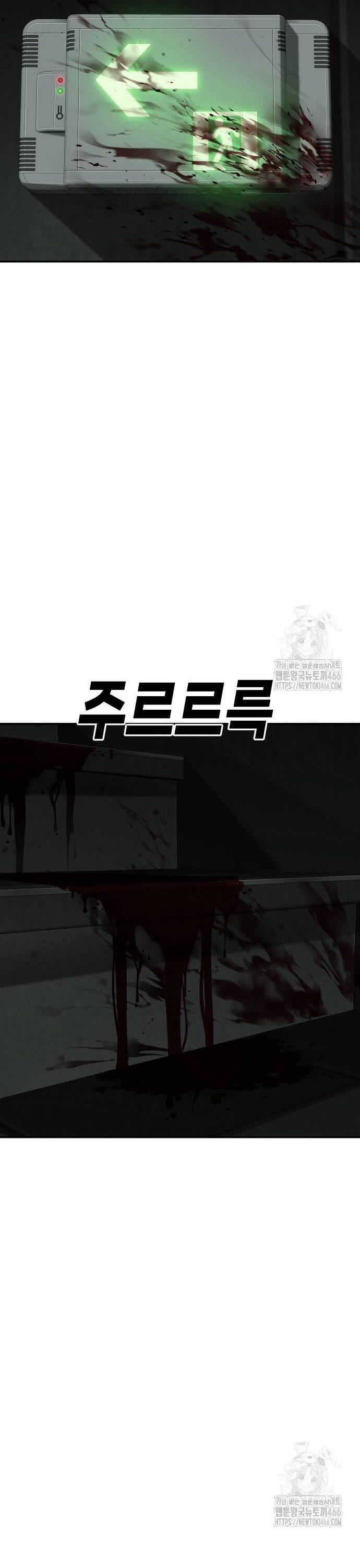 Đứa Con Báo Thù - Chapter 35 - Page 27