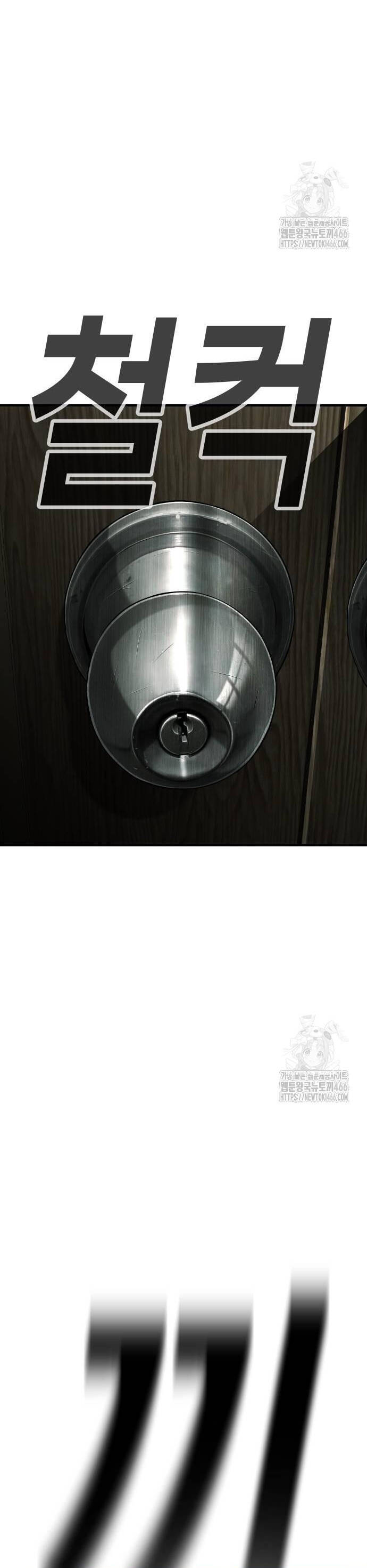 Đứa Con Báo Thù - Chapter 35 - Page 4