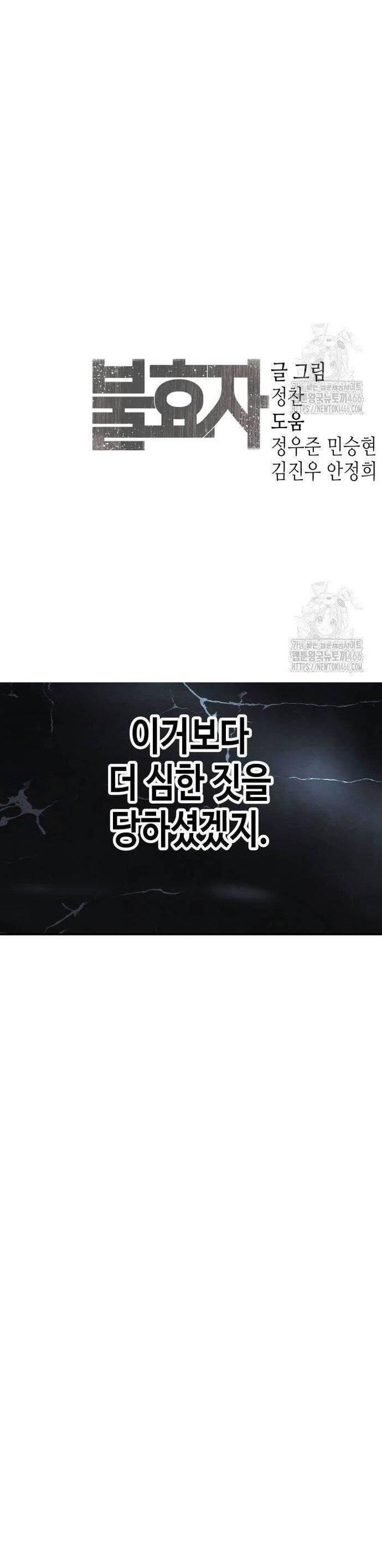 Đứa Con Báo Thù - Chapter 40 - Page 102