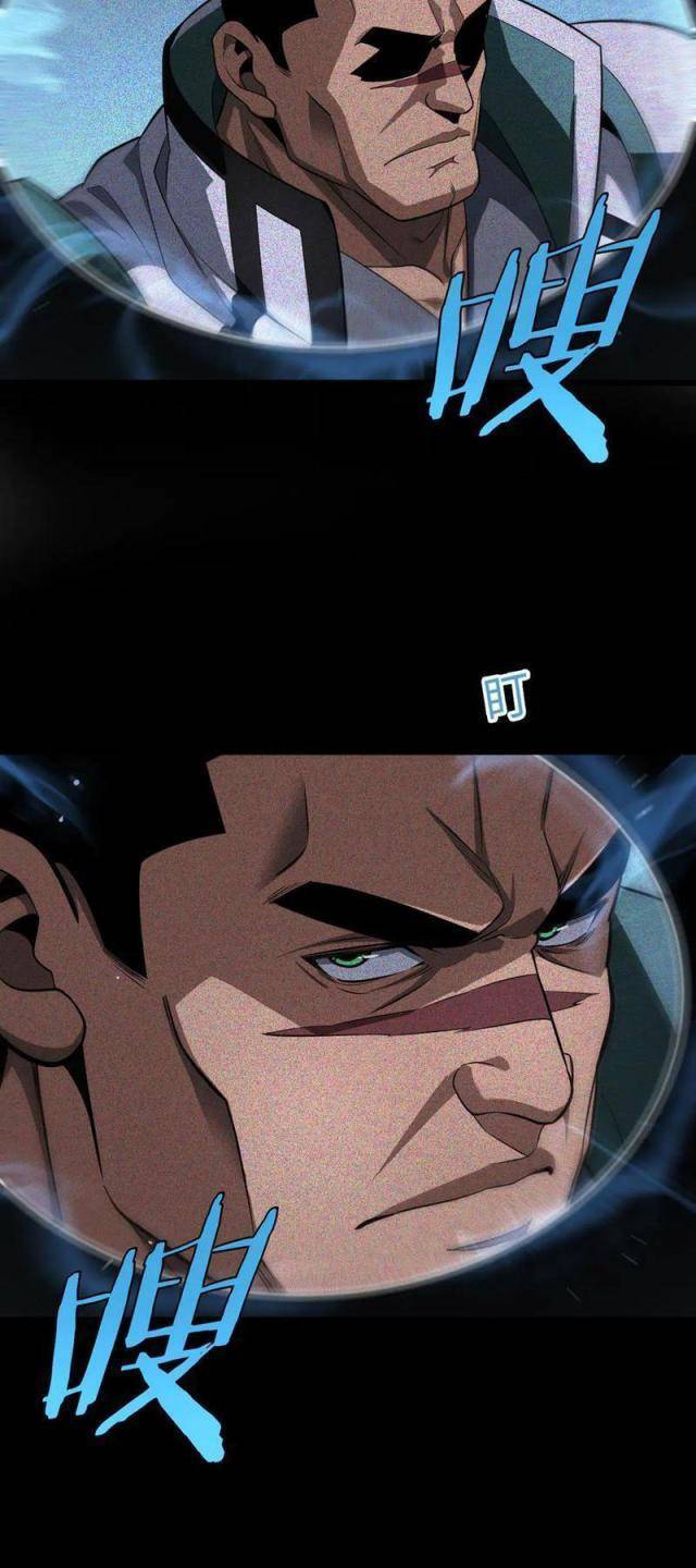 Mạt Thế Kiếm Thần: Ta Chấn Kinh Toàn Cầu - Chapter 13 - Page 14