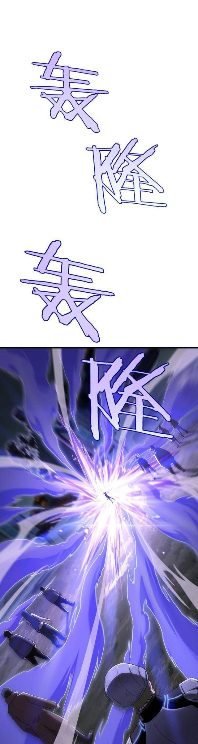 Mạt Thế Kiếm Thần: Ta Chấn Kinh Toàn Cầu - Chapter 2 - Page 14