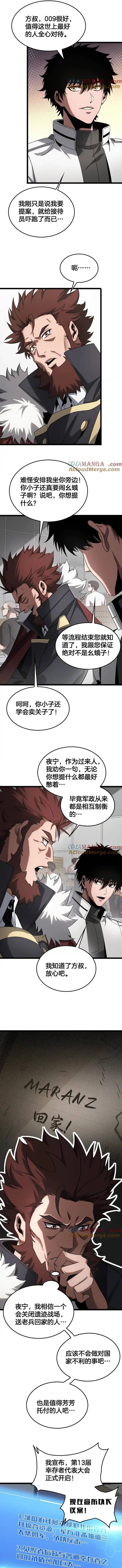 Mạt Thế Kiếm Thần: Ta Chấn Kinh Toàn Cầu - Chapter 47 - Page 10