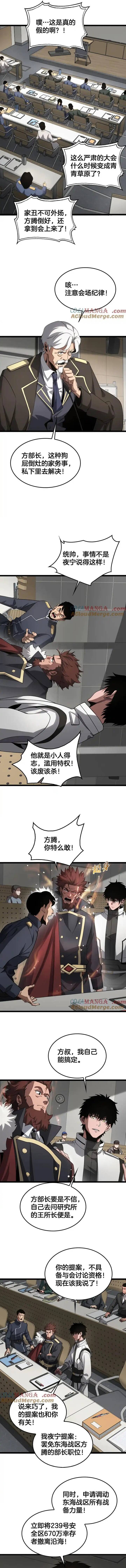 Mạt Thế Kiếm Thần: Ta Chấn Kinh Toàn Cầu - Chapter 47 - Page 18