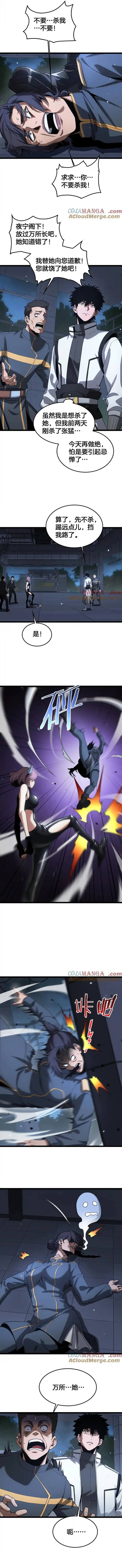 Mạt Thế Kiếm Thần: Ta Chấn Kinh Toàn Cầu - Chapter 47 - Page 4