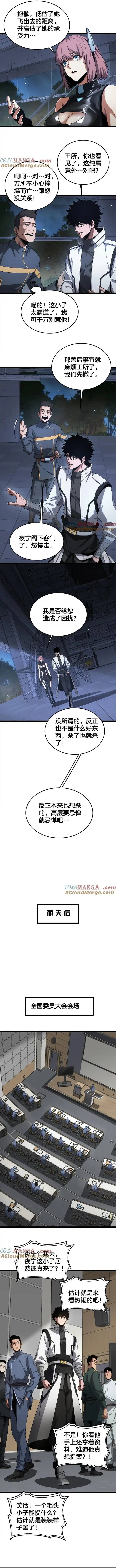 Mạt Thế Kiếm Thần: Ta Chấn Kinh Toàn Cầu - Chapter 47 - Page 5