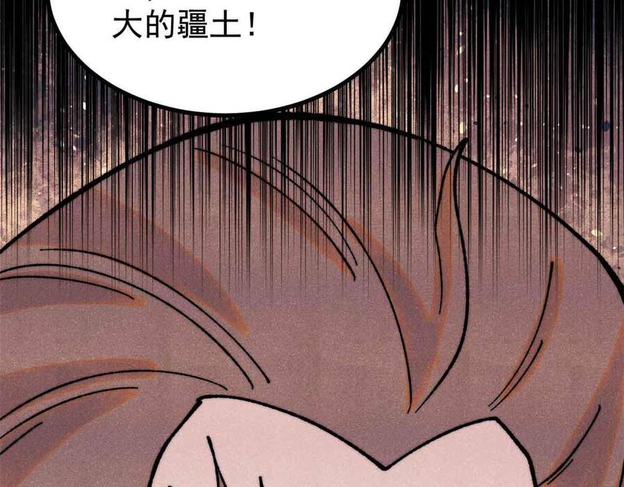 Vạn Cổ Tối Cường Tông - Chapter 390 - Page 10