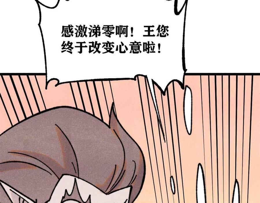 Vạn Cổ Tối Cường Tông - Chapter 390 - Page 102