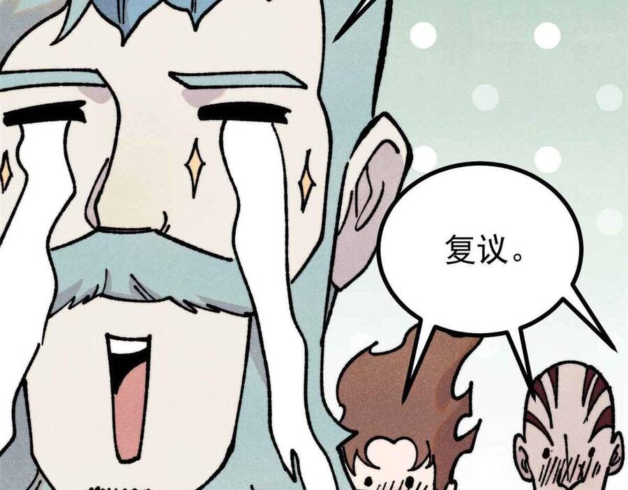 Vạn Cổ Tối Cường Tông - Chapter 390 - Page 109