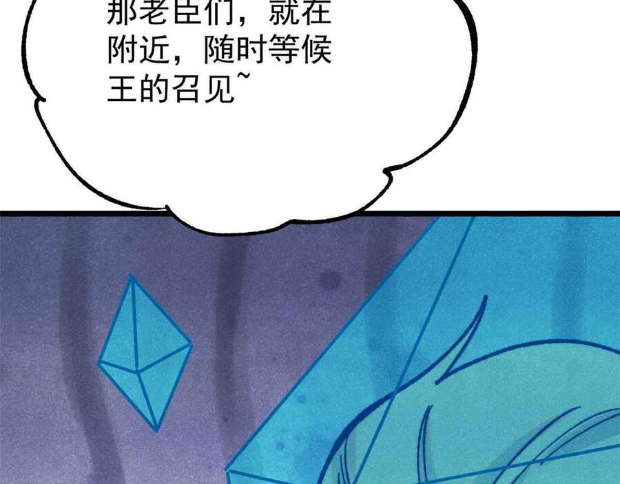 Vạn Cổ Tối Cường Tông - Chapter 390 - Page 112