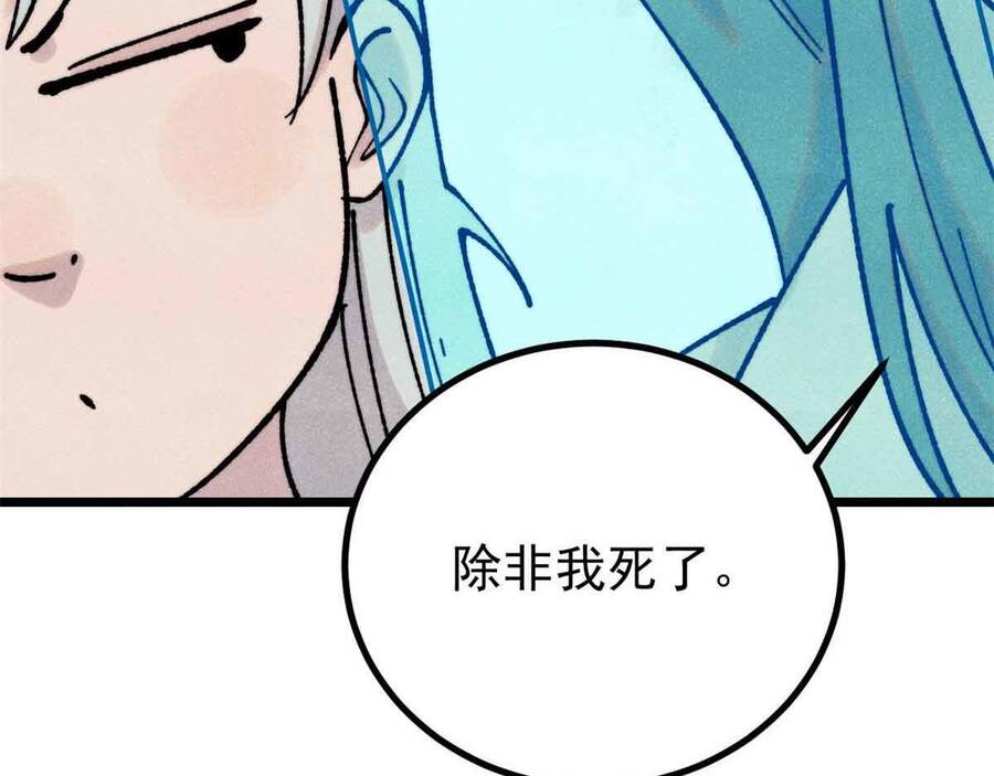 Vạn Cổ Tối Cường Tông - Chapter 390 - Page 118