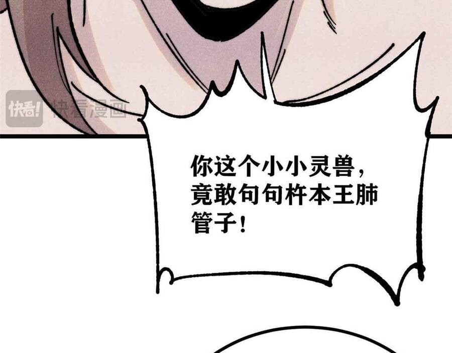 Vạn Cổ Tối Cường Tông - Chapter 390 - Page 12