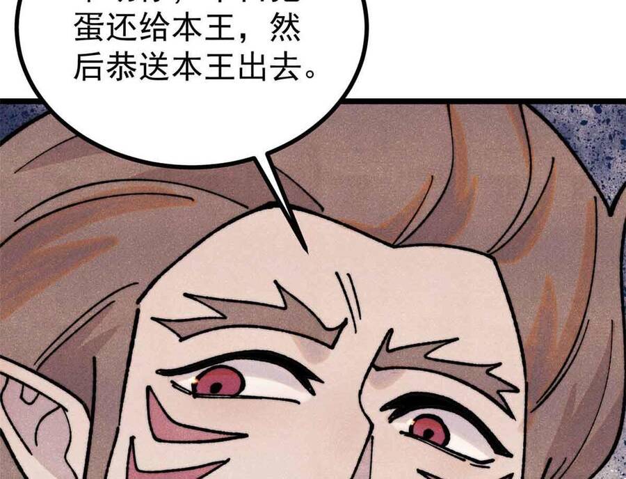 Vạn Cổ Tối Cường Tông - Chapter 390 - Page 123