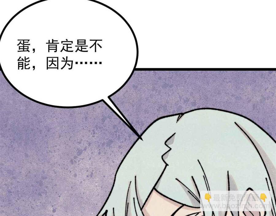 Vạn Cổ Tối Cường Tông - Chapter 390 - Page 126