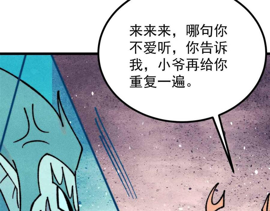 Vạn Cổ Tối Cường Tông - Chapter 390 - Page 13