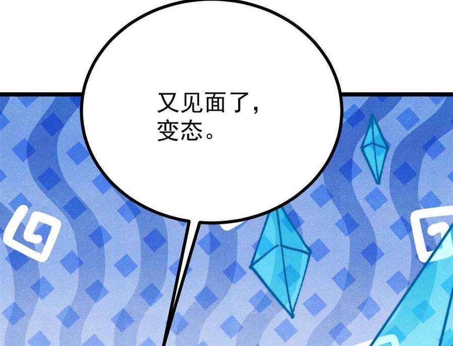 Vạn Cổ Tối Cường Tông - Chapter 390 - Page 133