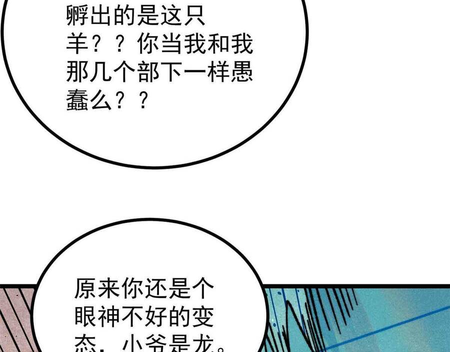 Vạn Cổ Tối Cường Tông - Chapter 390 - Page 136