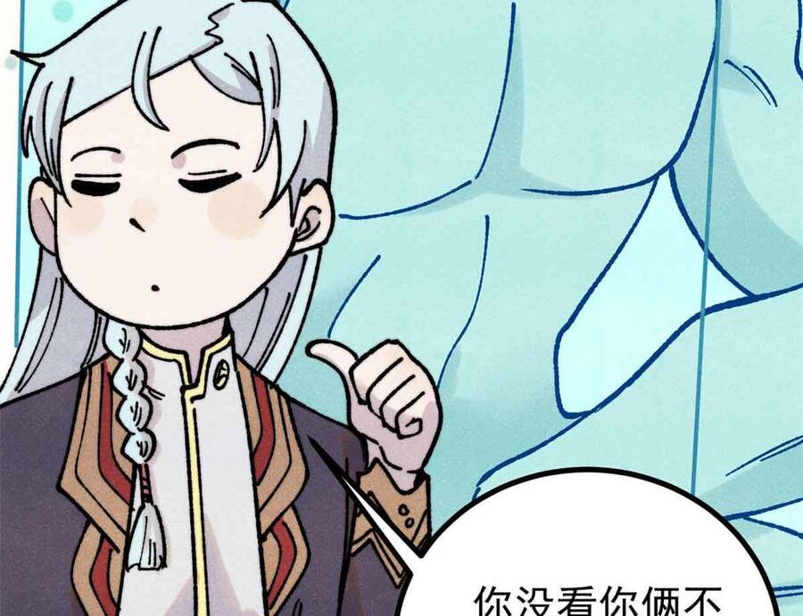 Vạn Cổ Tối Cường Tông - Chapter 390 - Page 147
