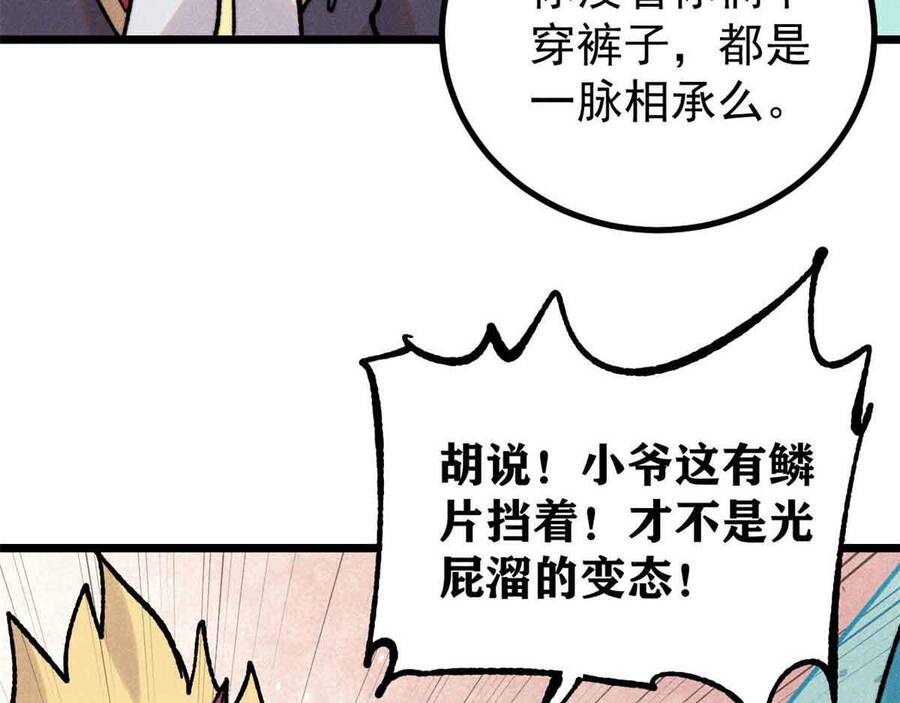 Vạn Cổ Tối Cường Tông - Chapter 390 - Page 148