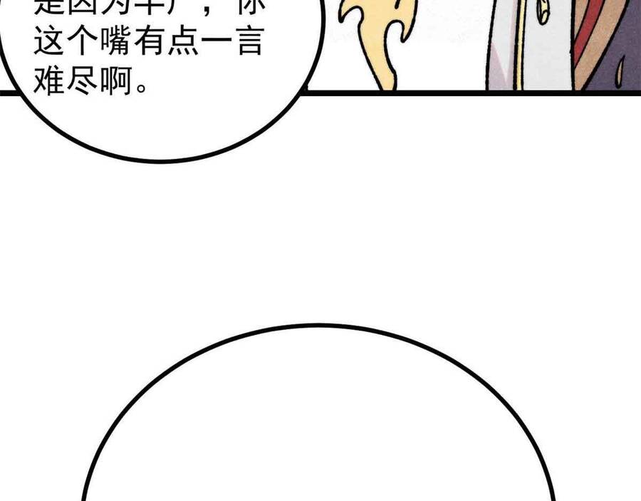 Vạn Cổ Tối Cường Tông - Chapter 390 - Page 158