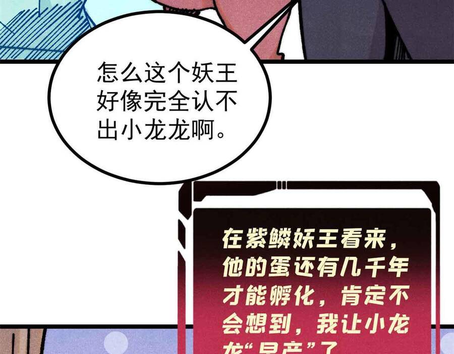 Vạn Cổ Tối Cường Tông - Chapter 390 - Page 18