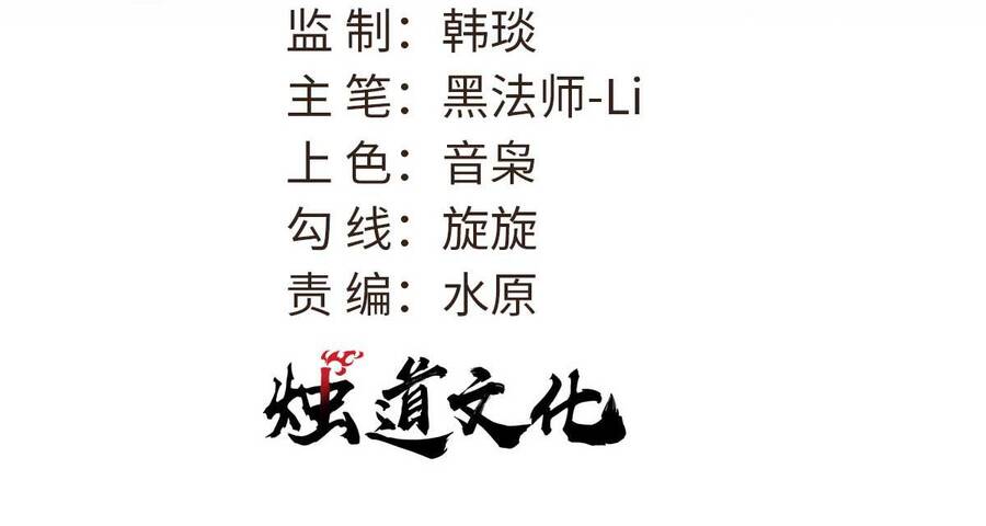 Vạn Cổ Tối Cường Tông - Chapter 390 - Page 3