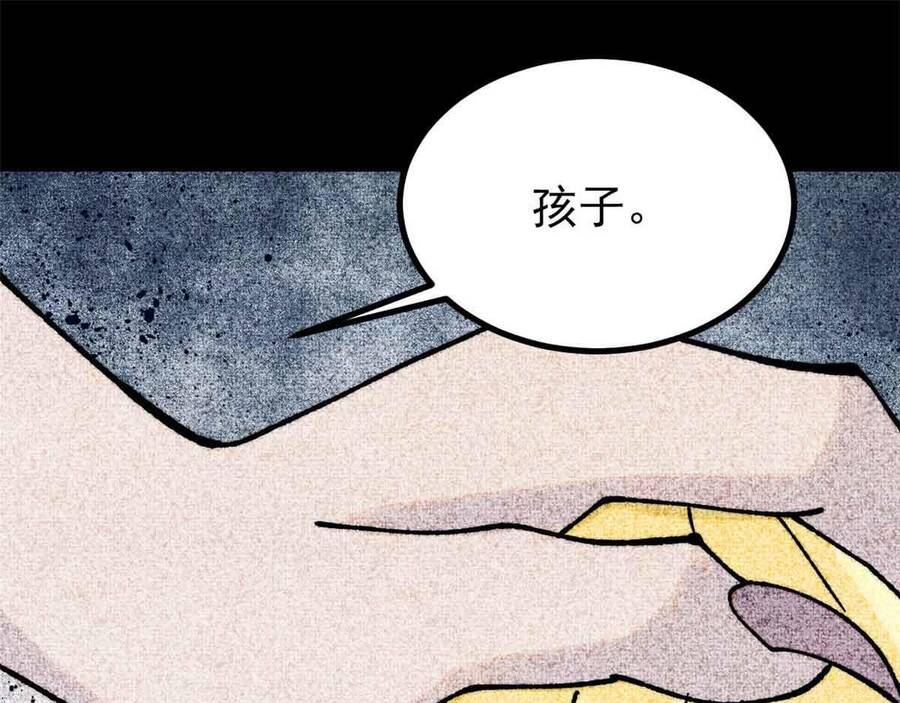 Vạn Cổ Tối Cường Tông - Chapter 390 - Page 4