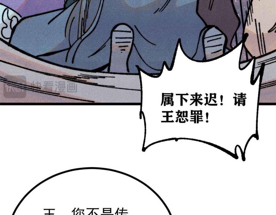 Vạn Cổ Tối Cường Tông - Chapter 390 - Page 52