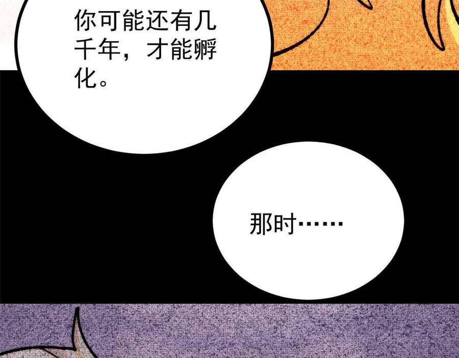 Vạn Cổ Tối Cường Tông - Chapter 390 - Page 6