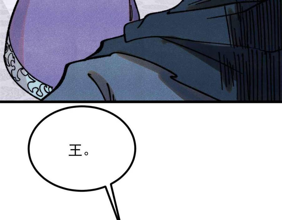 Vạn Cổ Tối Cường Tông - Chapter 390 - Page 66