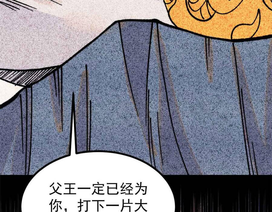 Vạn Cổ Tối Cường Tông - Chapter 390 - Page 9