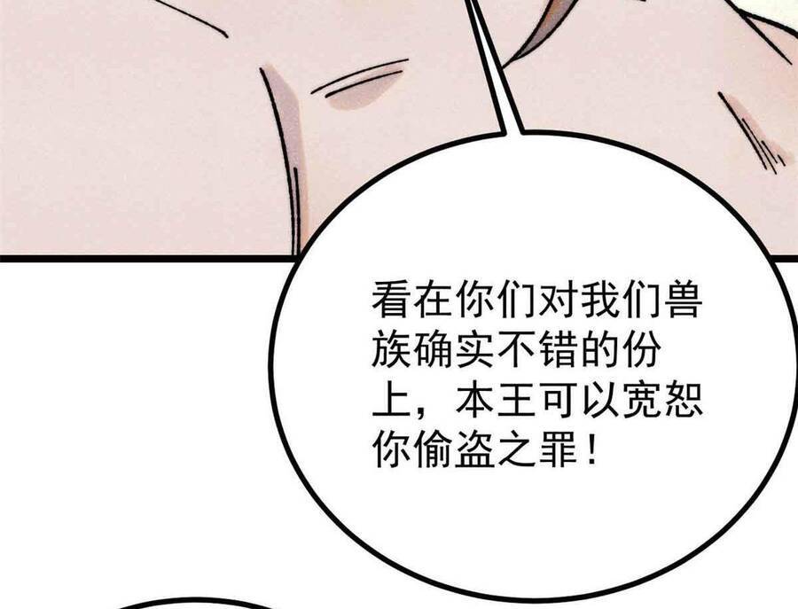 Vạn Cổ Tối Cường Tông - Chapter 390.1 - Page 125