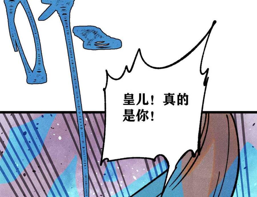 Vạn Cổ Tối Cường Tông - Chapter 390.1 - Page 151