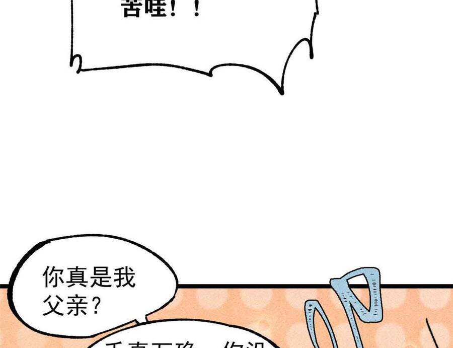 Vạn Cổ Tối Cường Tông - Chapter 390.1 - Page 155