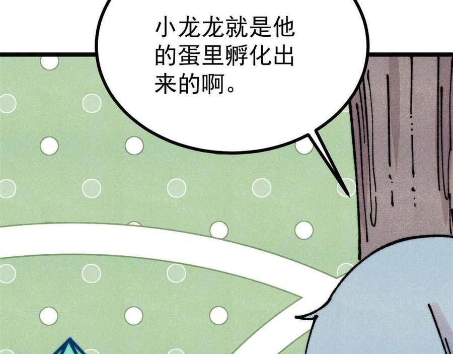 Vạn Cổ Tối Cường Tông - Chapter 390.1 - Page 16