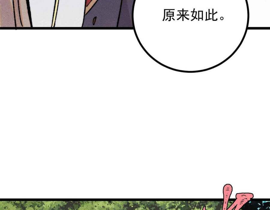 Vạn Cổ Tối Cường Tông - Chapter 390.1 - Page 21