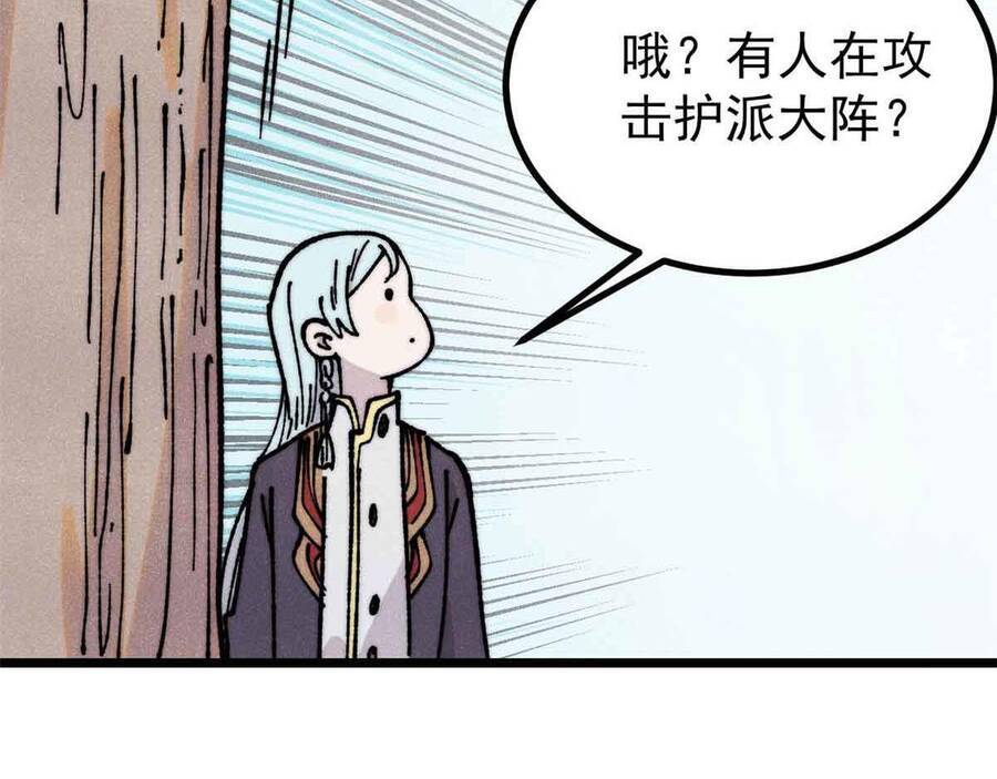 Vạn Cổ Tối Cường Tông - Chapter 390.1 - Page 23