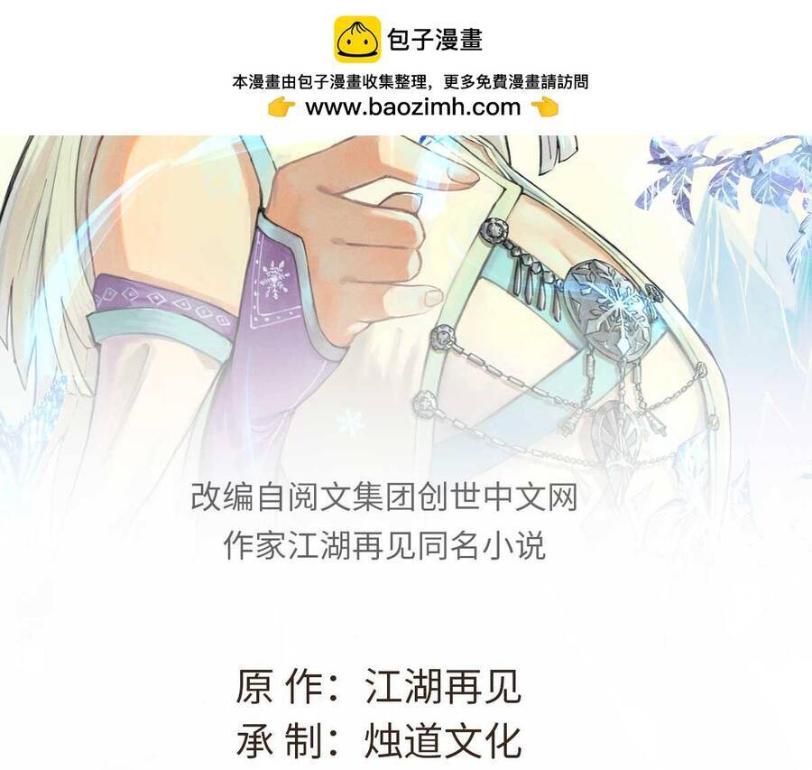 Vạn Cổ Tối Cường Tông - Chapter 390.1 - Page 3