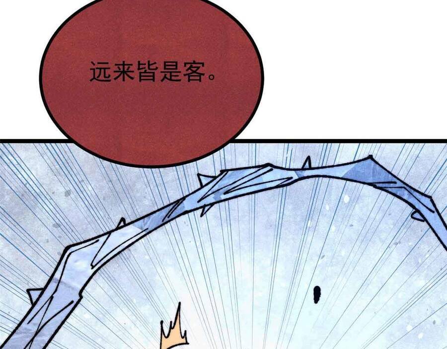 Vạn Cổ Tối Cường Tông - Chapter 390.1 - Page 34