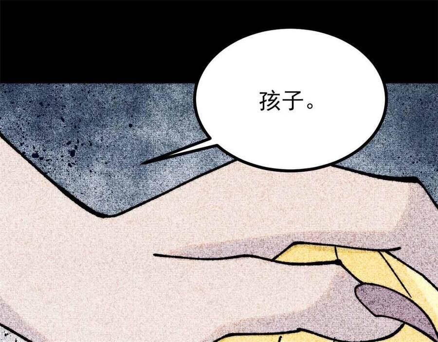 Vạn Cổ Tối Cường Tông - Chapter 390.1 - Page 4